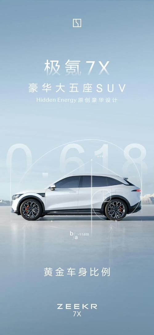 深圳175雪佛兰的品牌故事与传播，极氪X紧凑型SUV的时尚与科技